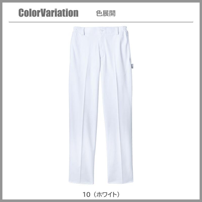 医療 スクラブパンツ ストレッチ 制菌加工 メンズ【住商モンブラン/CHM652-10】(S-3L)