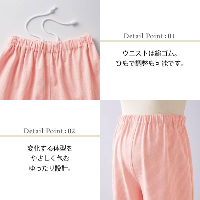 患者衣 マタニティパンツ [LP742-33/住商モンブラン×LAURA ASHLEY] 女性用