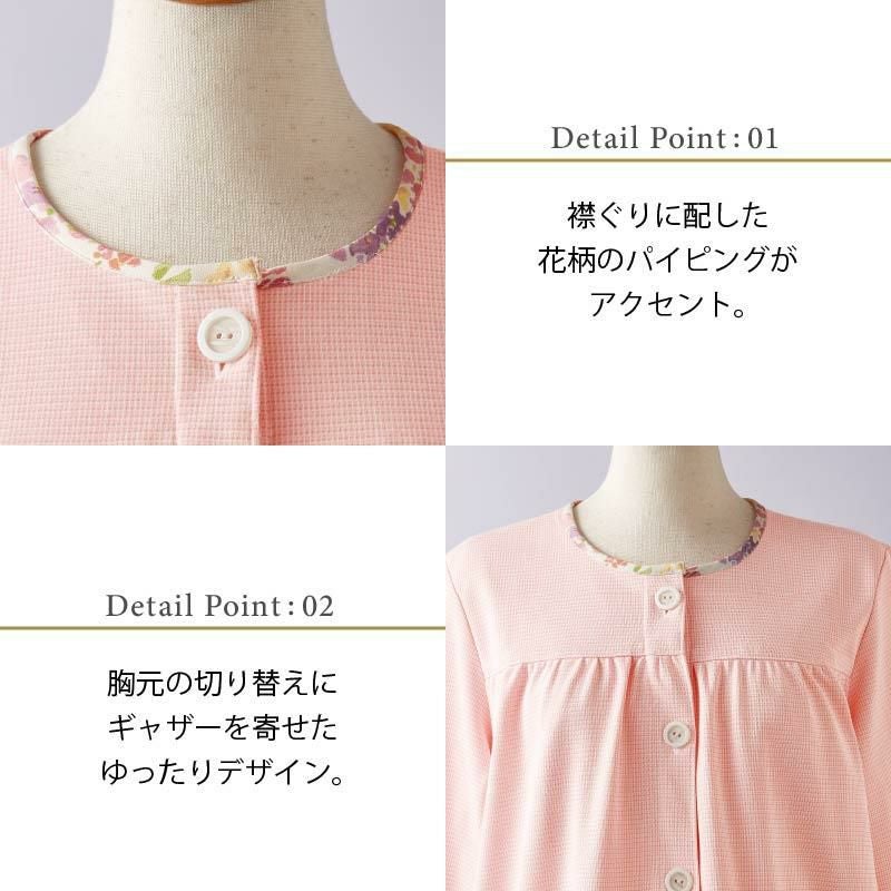患者衣 マタニティコート 長袖 [LP842-33/住商モンブラン×LAURA ASHLEY