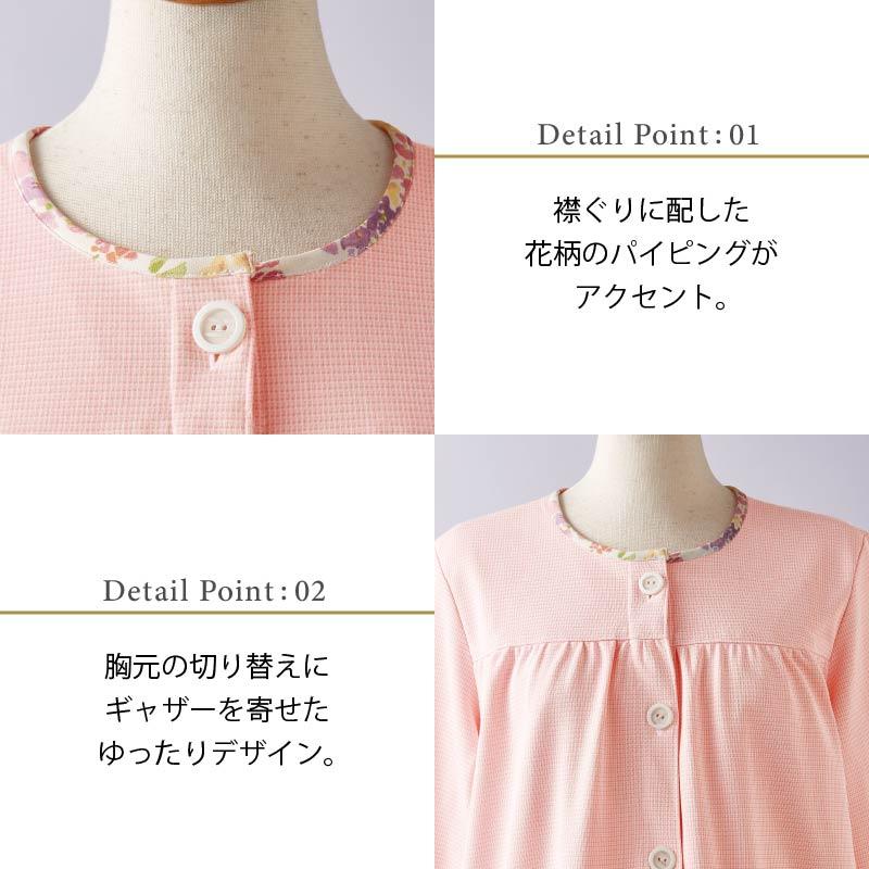 患者衣 マタニティコート 長袖 [LP842-33/住商モンブラン×LAURA ASHLEY] 女性用