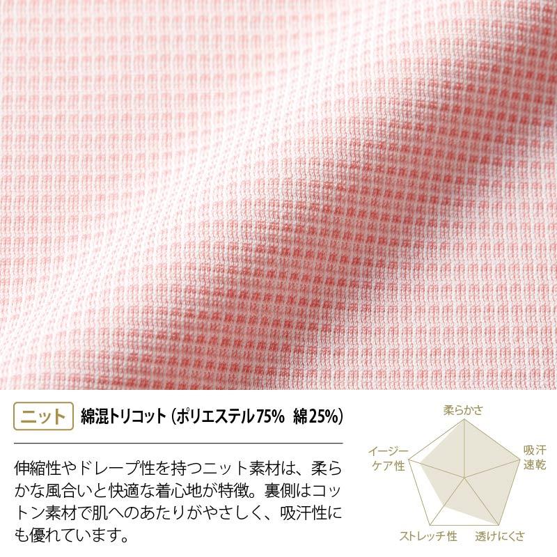 患者衣 マタニティコート 長袖 [LP842-33/住商モンブラン×LAURA ASHLEY] 女性用
