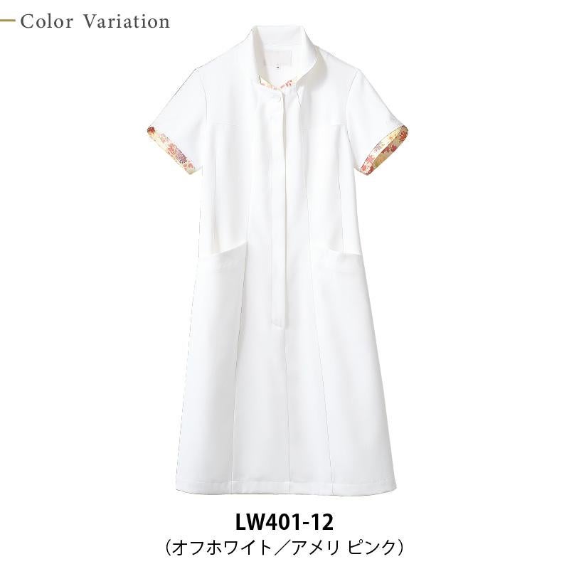 ナースワンピース（半袖） 女性 S-3L[LW401-12/住商モンブラン×ローラアシュレイ]