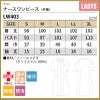 ナースワンピース（半袖） 女性 S-3L[LW403-12/住商モンブラン×ローラアシュレイ]