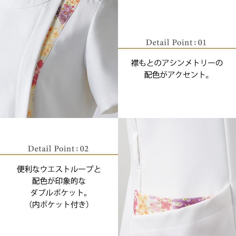 ナースワンピース（半袖） 女性 S-3L[LW411-12/住商モンブラン×ローラアシュレイ]