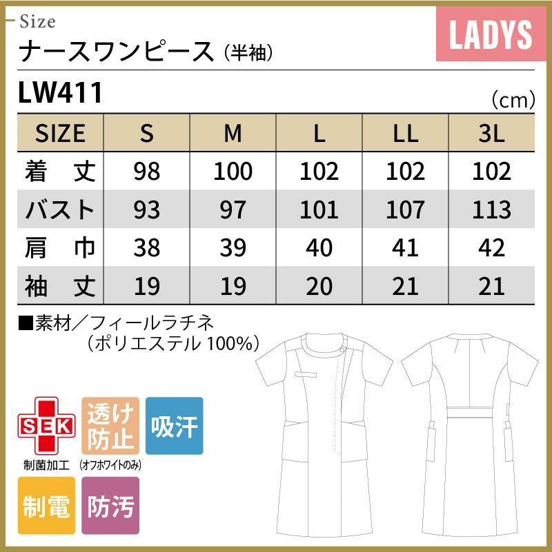 ナースワンピース（半袖） 女性 S-3L[LW411-12/住商モンブラン×ローラアシュレイ]