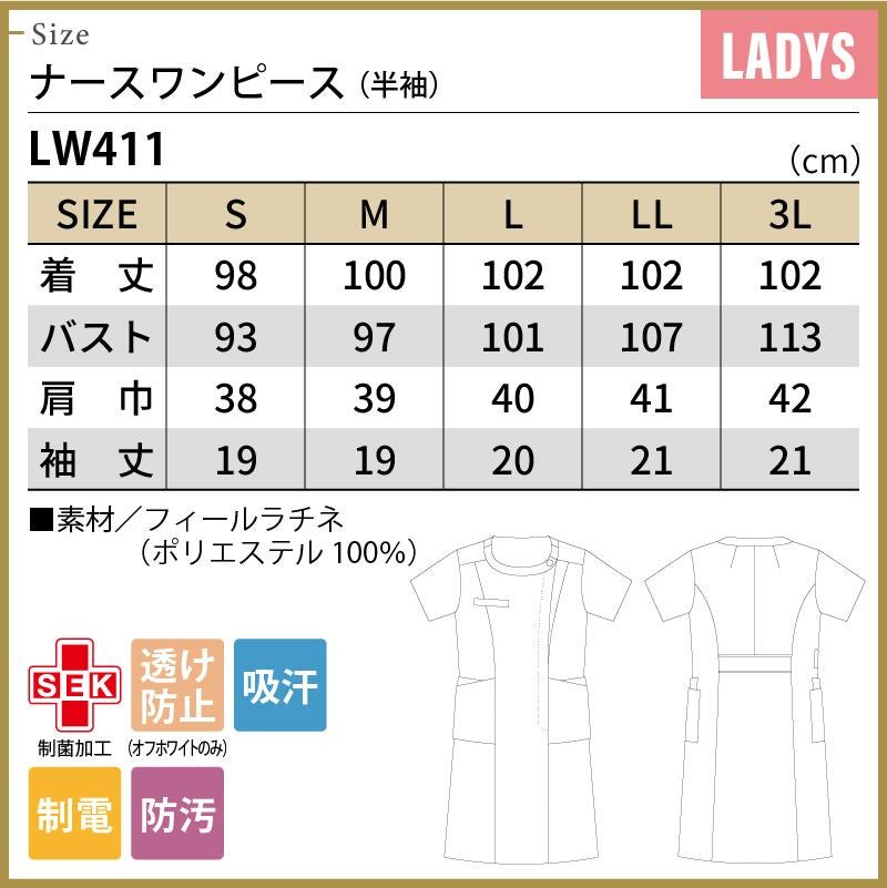 ナースワンピース（半袖） 女性 S-3L[LW411-12/住商モンブラン×ローラアシュレイ]
