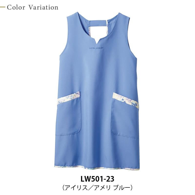 エプロン 女性 フリーサイズ[LW501-23/住商モンブラン×ローラアシュレイ]