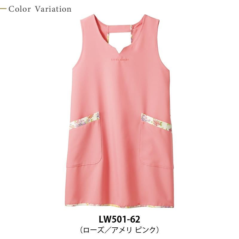 エプロン 女性 フリーサイズ[LW501-23/住商モンブラン×ローラアシュレイ]
