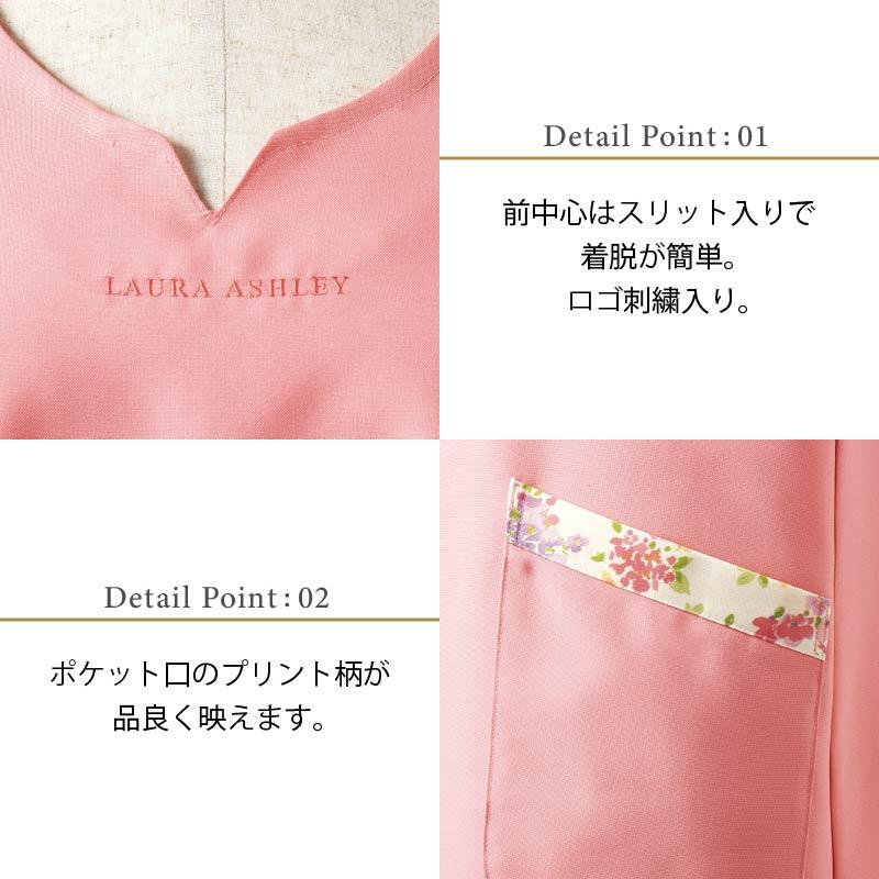 エプロン 女性 フリーサイズ[LW501-23/住商モンブラン×ローラアシュレイ]