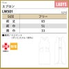 エプロン 女性 フリーサイズ[LW501-23/住商モンブラン×ローラアシュレイ]