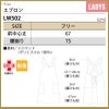 エプロン 女性 フリーサイズ[LW502-23/住商モンブラン×ローラアシュレイ]