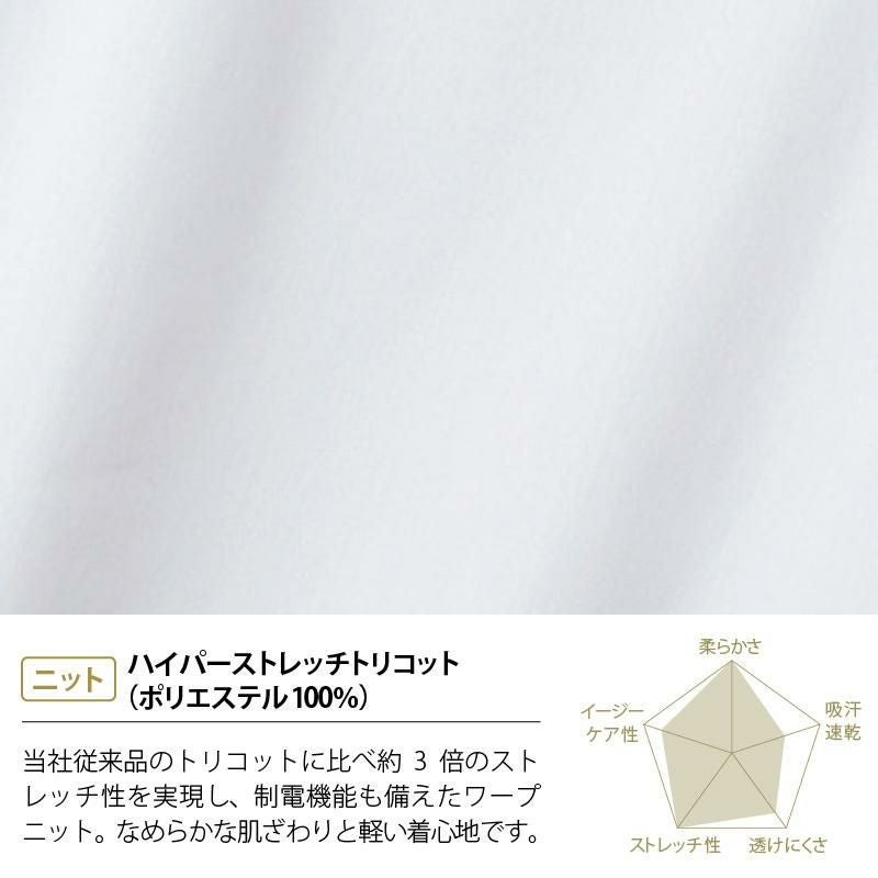 スクラブ 半袖 [LW603-12/住商モンブラン×ローラアシュレイ] （S-3L）女性用