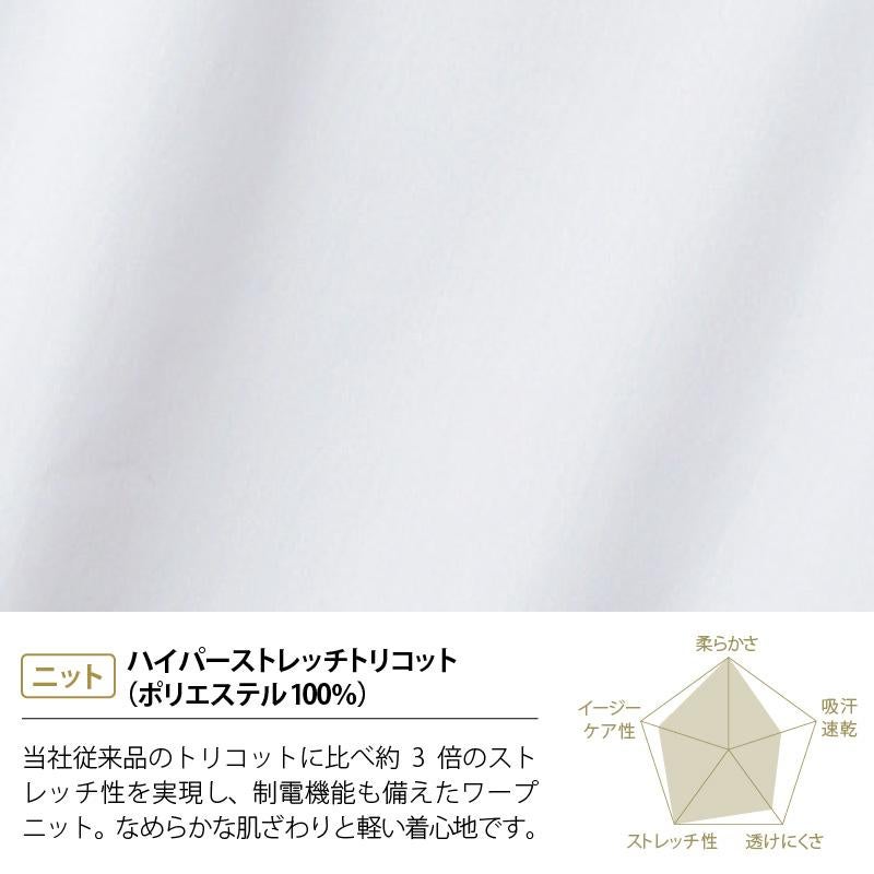スクラブ 半袖 [LW603-12/住商モンブラン×ローラアシュレイ] （S-3L）女性用
