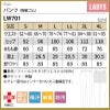 パンツ 両脇ゴム [LW701-11/住商モンブラン×LAURA ASHLEY] 女性用