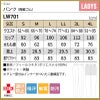 パンツ 両脇ゴム [LW701-11/住商モンブラン×LAURA ASHLEY] 女性用