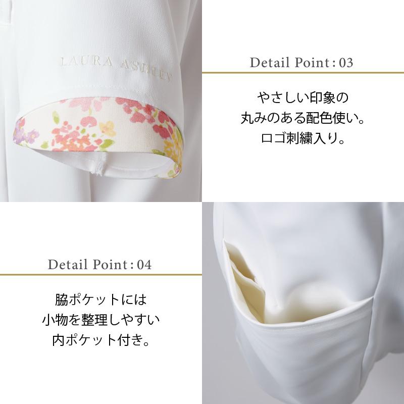 ナースジャケット（半袖） 女性 S-3L[LW803-12/住商モンブラン×ローラアシュレイ]