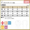 ナースジャケット（半袖） 女性 S-3L[LW803-12/住商モンブラン×ローラアシュレイ]