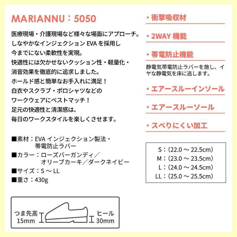 丸洗いできるナースシューズ [マリアンヌ製靴/No.5050] 衝撃吸収,男女兼用