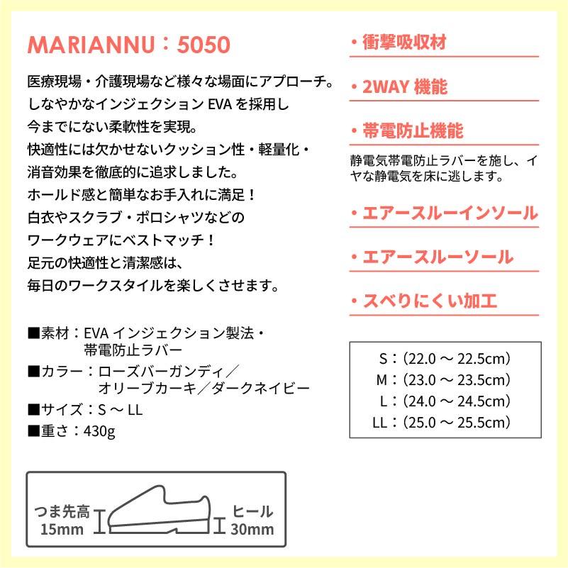 丸洗いできるナースシューズ [マリアンヌ製靴/No.5050] 衝撃吸収,男女兼用