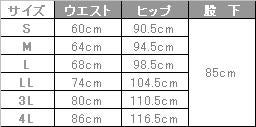 ナースパンツ　メッシュ裏地が嬉しい【フォーク】