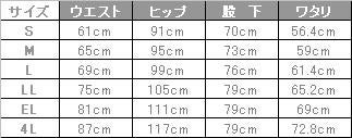 ナースパンツ　コットンの優しい肌触りが特長【フォーク】