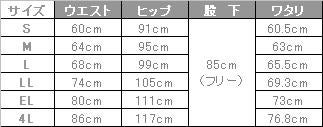 ナースパンツ　ソフトなストレッチ素材がうれしい【フォーク】