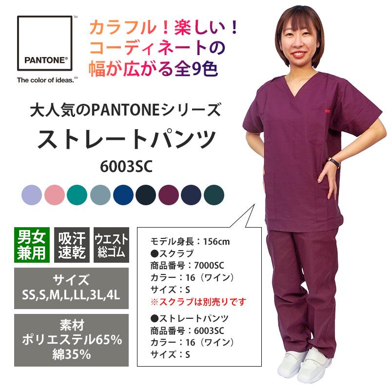介護 スクラブパンツ 総ゴム・後ろポケット付・男女兼用（フォーク