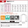 長袖ポロシャツ(ユニセックス)[バートル/103](SS-5L)