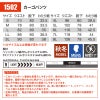 カーゴパンツ（4L-5L）[1502-15/バートル]
