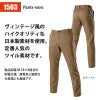 パンツ(S-8L)[1503/バートル]