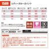 レディスカーゴパンツ（S-LL)[1509/バートル]