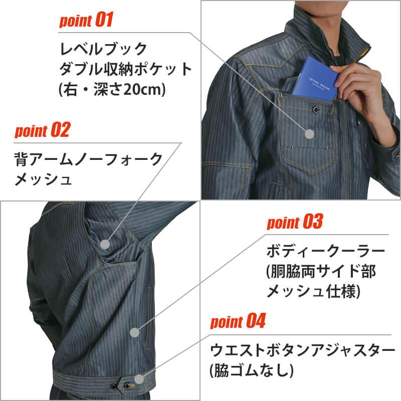 ジャケット(ユニセックス)[バートル/1511] SS-5L