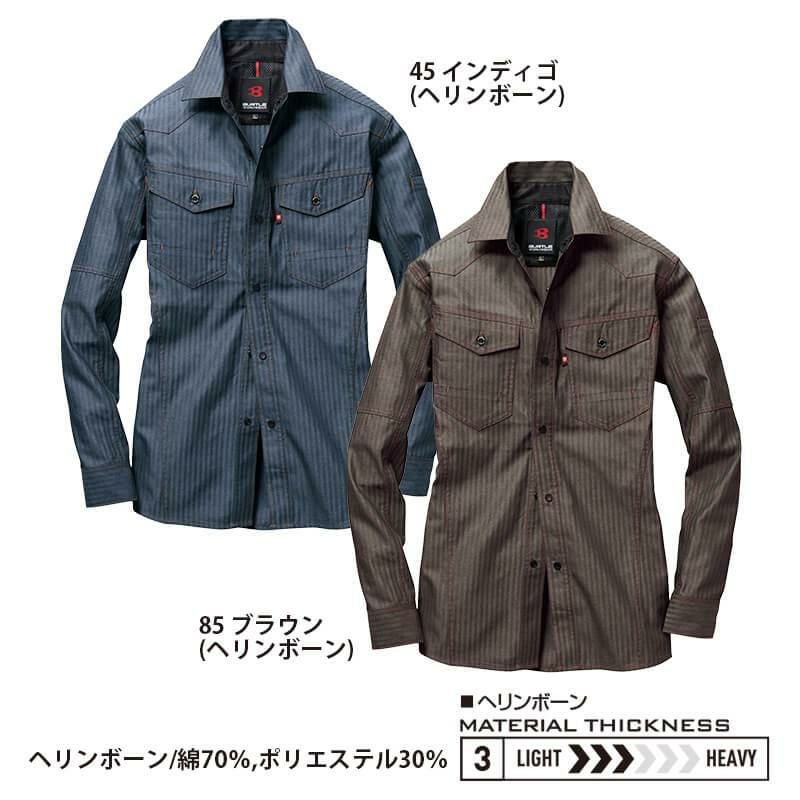 長袖シャツ(ユニセックス)[バートル/1515] SS-5L(1511シリーズ)