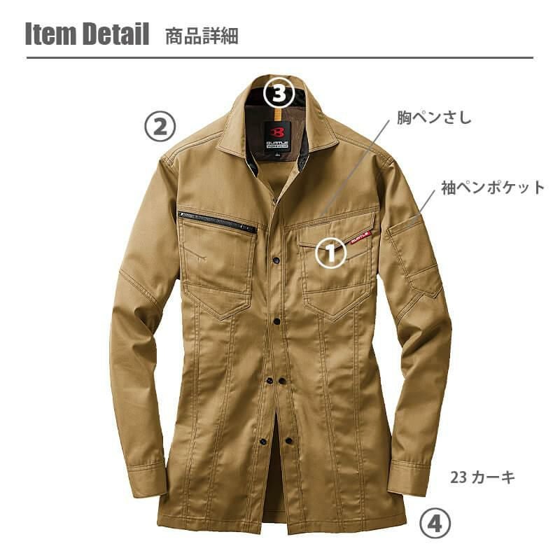 長袖シャツ(ユニセックス)(SS-5L)[1715/バートル]