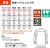 長袖シャツ(ユニセックス)(SS-5L)[1715/バートル]