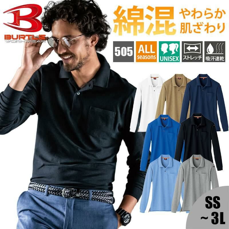長袖ポロシャツ（ユニセックス）（SS-3L）[505/バートル]｜作業服