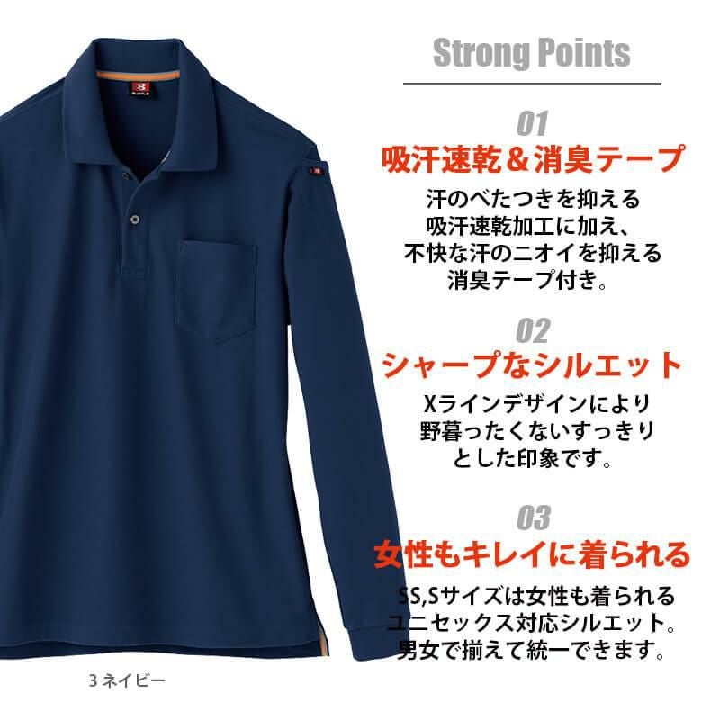 長袖ポロシャツ（ユニセックス）（SS-3L）[505/バートル]｜作業服