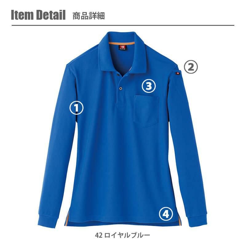 長袖ポロシャツ（ユニセックス）（SS-3L）[505/バートル]