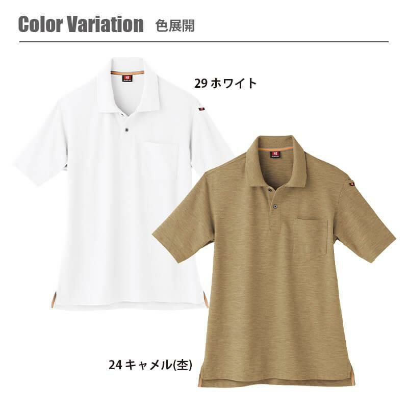 半袖ポロシャツ（ユニセックス）（SS-3L）[507/バートル]