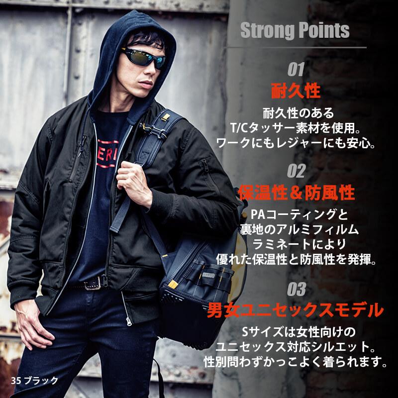 フライト防寒ジャケット(ユニセックス) [バートル/5260] S-5L