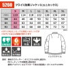 フライト防寒ジャケット(ユニセックス) [バートル/5260] S-5L
