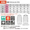 防寒ベスト(ユニセックス) [バートル/5264] S-5L