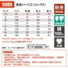 長袖シャツ(ユニセックス)(SS-5L)[5505/バートル]