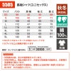 長袖シャツ(ユニセックス)(SS-5L)[5505/バートル]