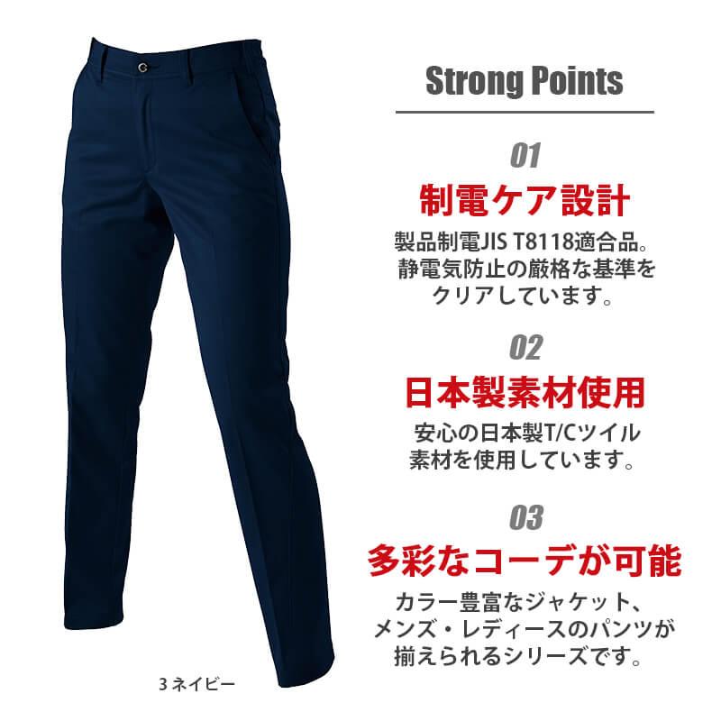 セミフレアーで脚を綺麗に見せるレディースパンツ