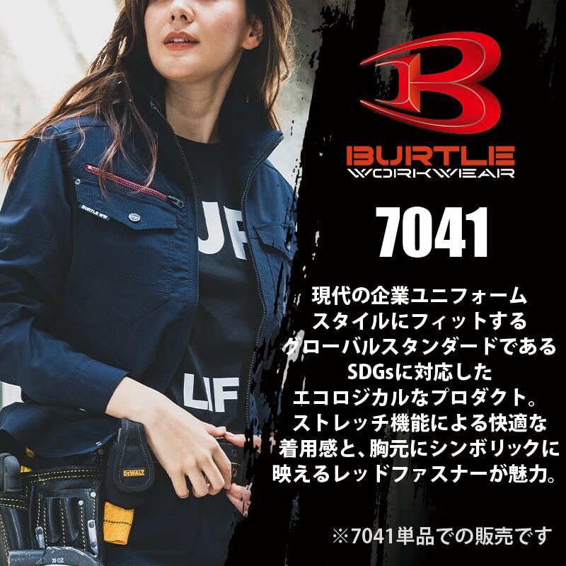 ちこぴ ジャケット(ユニセックス) [バートル/7041] SS-5L(7041シリーズ