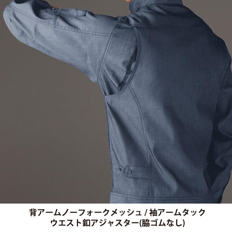 ジャケット(ユニセックス) [バートル/7041] SS-5L(7041シリーズ