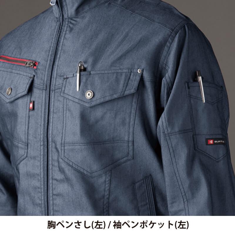 ジャケット(ユニセックス)[バートル/7041] SS-5L(7041シリーズ)
