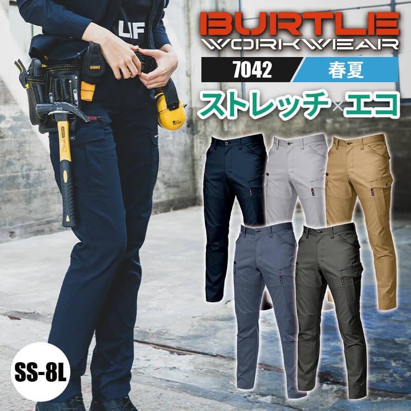 カーゴパンツ[バートル/7042] SS-8L(7041シリーズ) ｜作業服・作業着の