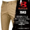 ユニセックスパンツ[バートル/7043] SS-5L(7041シリーズ)